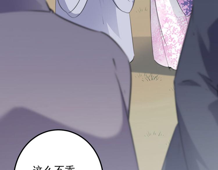第102话 洗脱罪名的关键78
