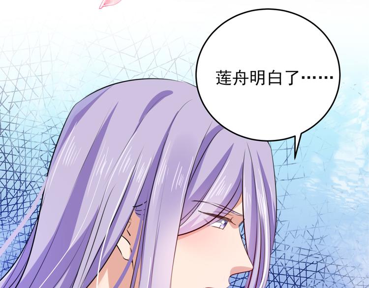 第280话 和莲舟彻底了断24