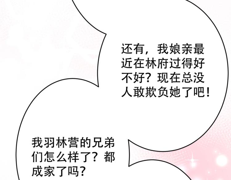 第297话 让公主怀上我的孩子80