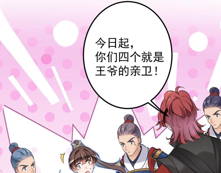 第138话 贴~身~亲卫！111