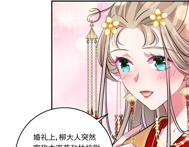 第282话 林涵，真的是你？！70