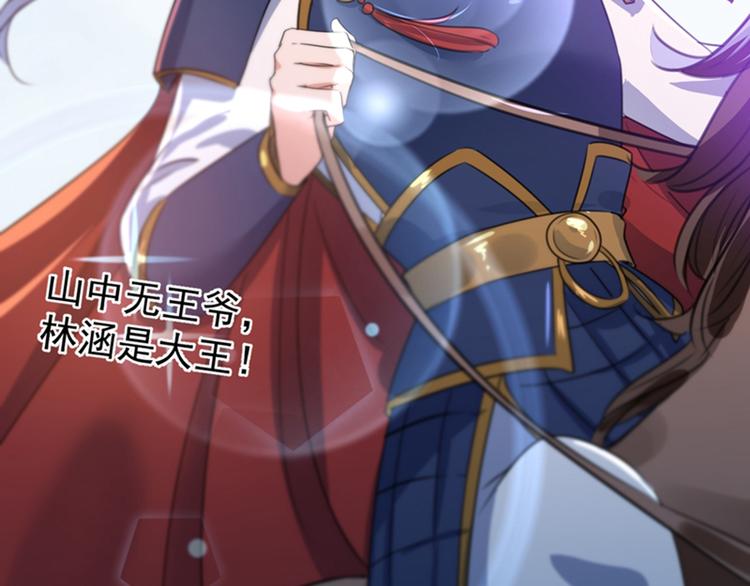 第145话 乖乖呆这，等我回来60
