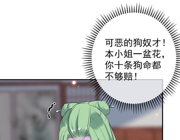 第172话 破坏王林涵上线！41