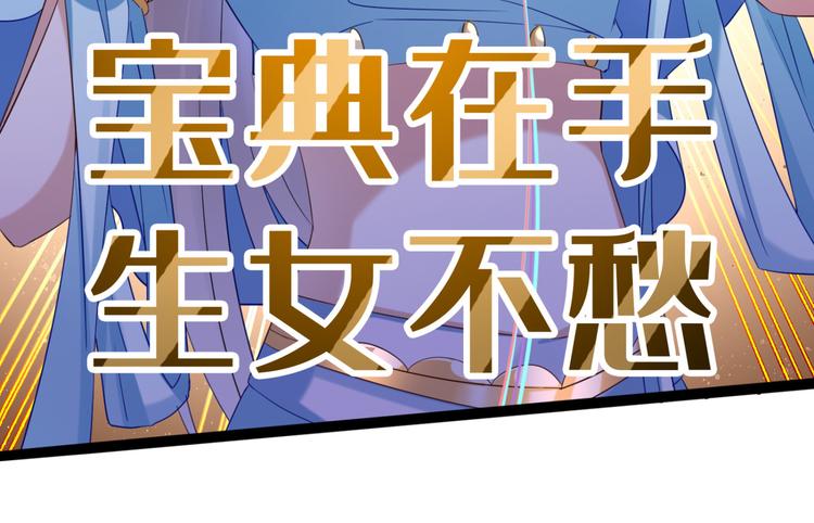 第235话 行房于泉中？9