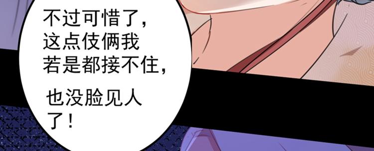 第131话 大闹寿宴37