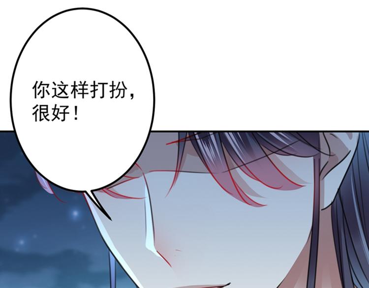 第137话 本宫的筹码，够吗？87