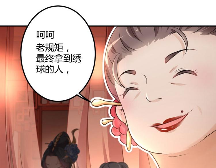第19话 香香40