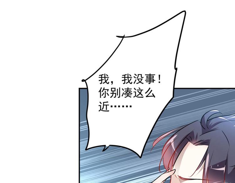 第68话 脸红心跳的老司机17