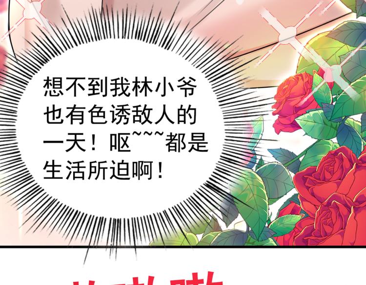 第315话 美人计yyds83
