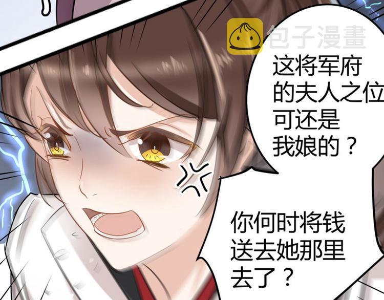 第5话 拉仇恨76