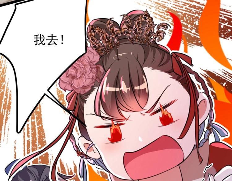 第162话 不舍得把我给别人？90