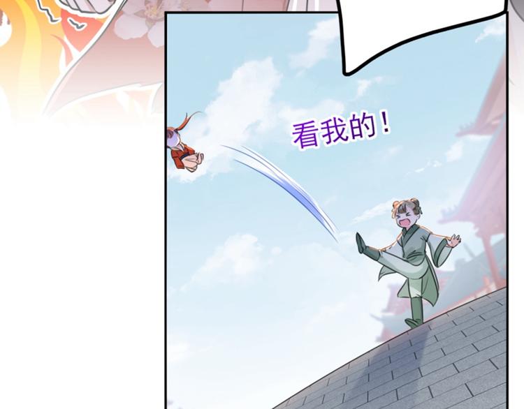 第163话 生个大胖儿子？11