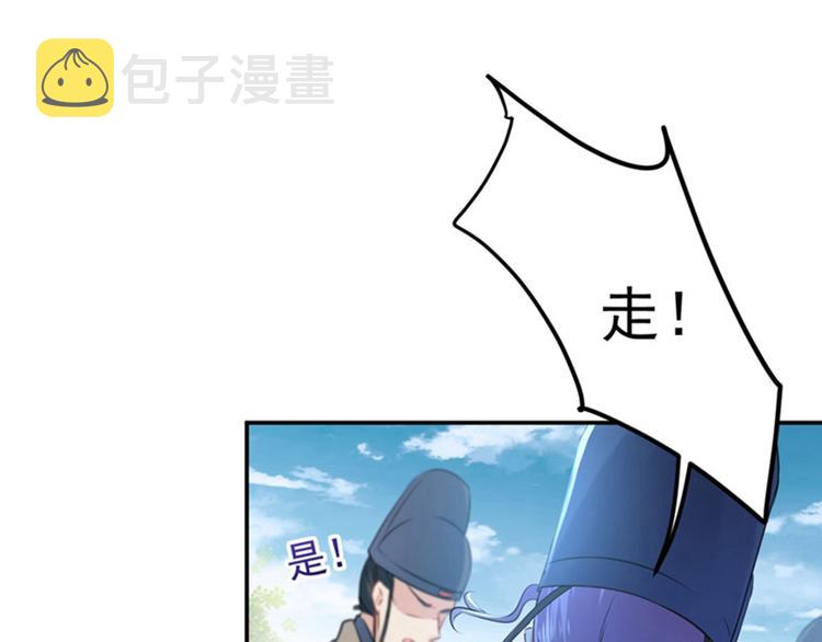 第67话 娘子你怀孕了？8