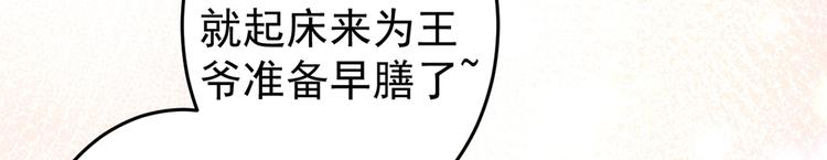 第179话 都是我爱吃的菜？50