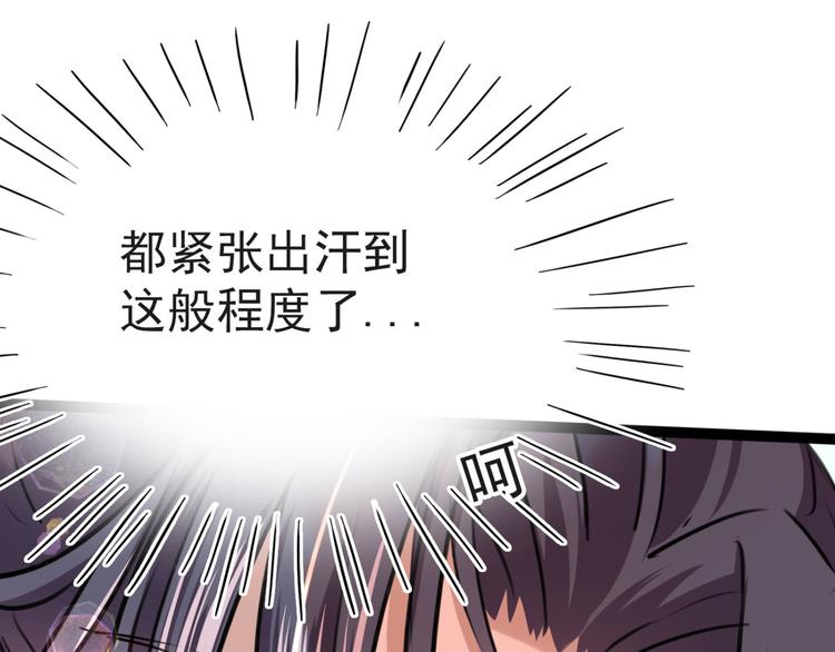 第249话 我不值得你信任吗？43