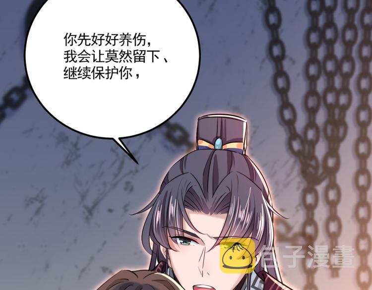 第310话 答应我，保护好自己18