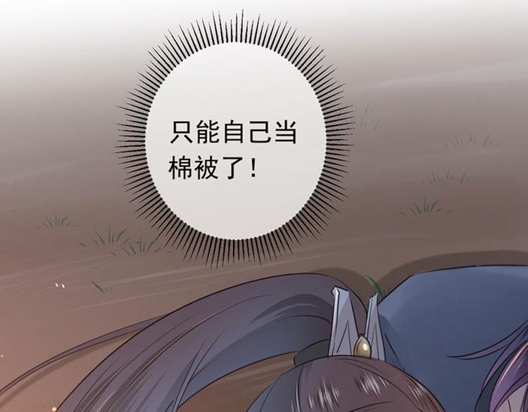 第84话 冰火两重天70