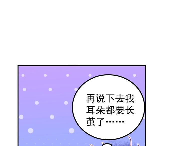 第128话 丹阳郡主手撕情敌？24