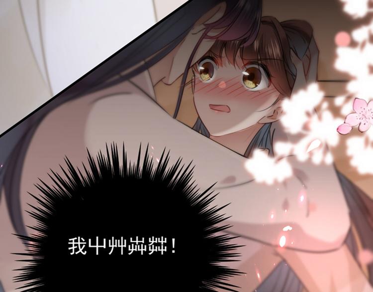 第124话 有必要贴那么紧吗！109