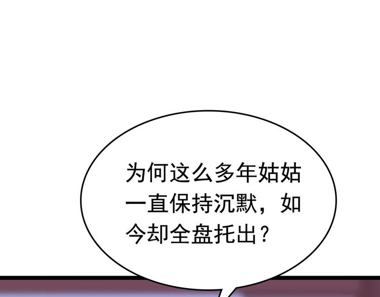 第217话 我要你来当皇帝！92