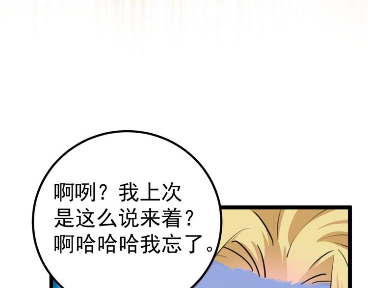 第213话 寻回失散的西厥公主27
