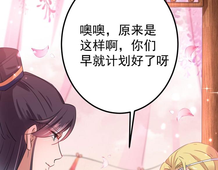 第215话 我们还能在一起吗？28