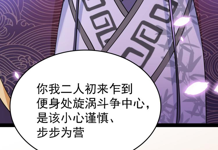 第234话 生女秘籍32