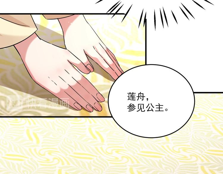 第255话 蛊惑人心的琴声92