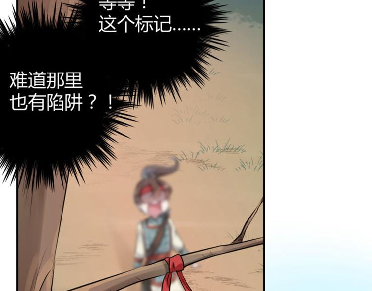 第39话 陷阱73