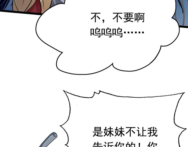 第230话 步步紧逼，两面夹击7