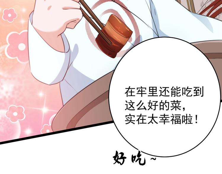 第210话 做天牢里最靓的仔！72