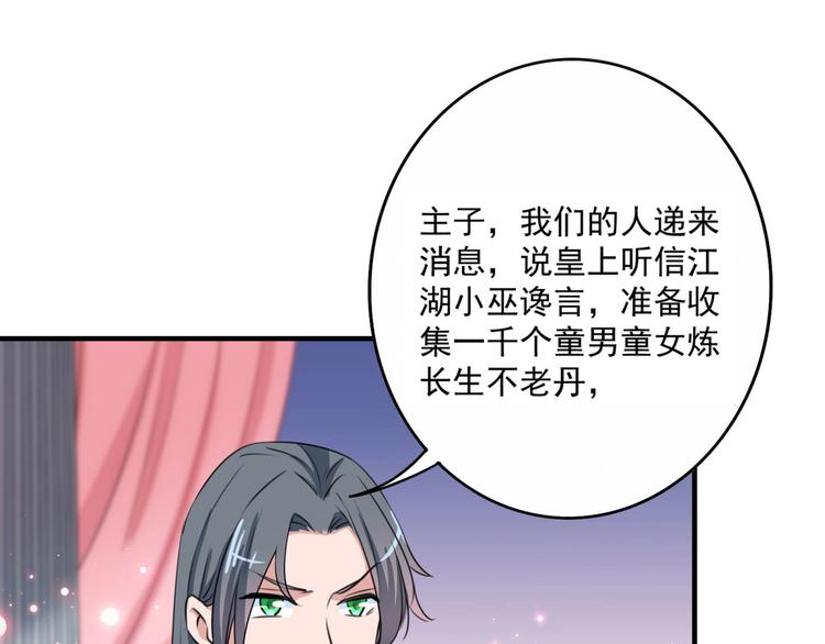 第259话 不如求娶丹阳郡主？28