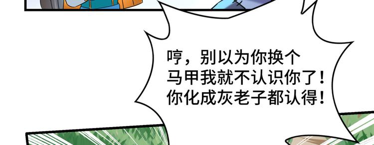 第252话 刚出狼穴，又入虎口72