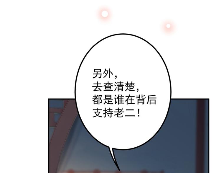 第123话 我需要争宠？？？59