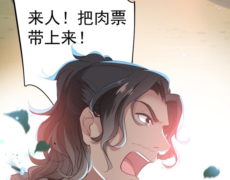 第193话 你可知罪！9