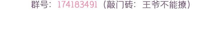 第213话 寻回失散的西厥公主118