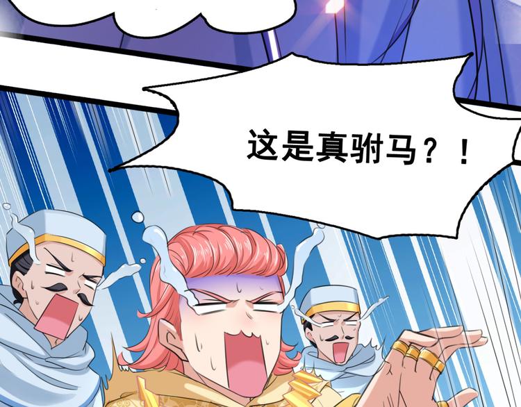 第242话 他才是真驸马？！50