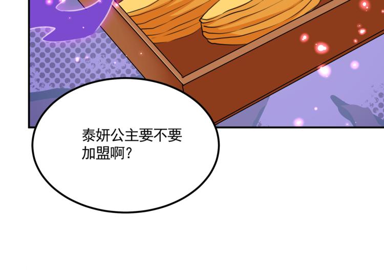 第305话 一鼓作气，今日表白76