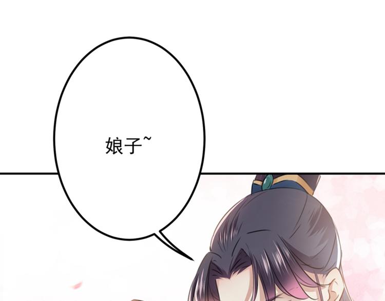 第119话 我才不是他的夫人！84
