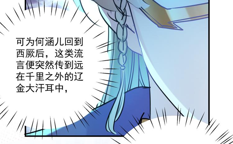 第265话 小心内奸，护好自身50
