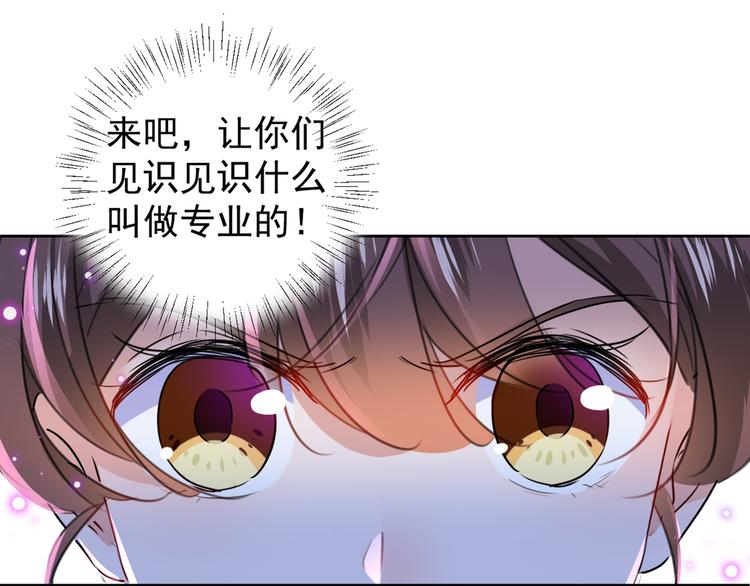 第180话 白莲又整幺蛾子？34