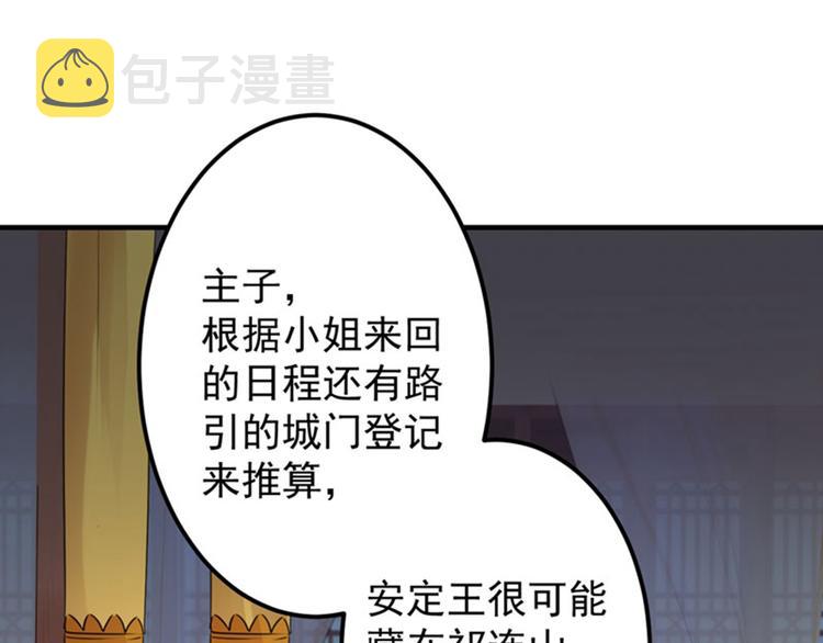 第79话 逐渐浮出的真相6