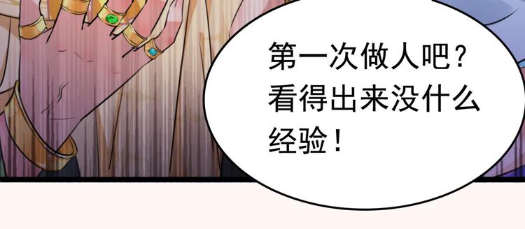 第242话 他才是真驸马？！23