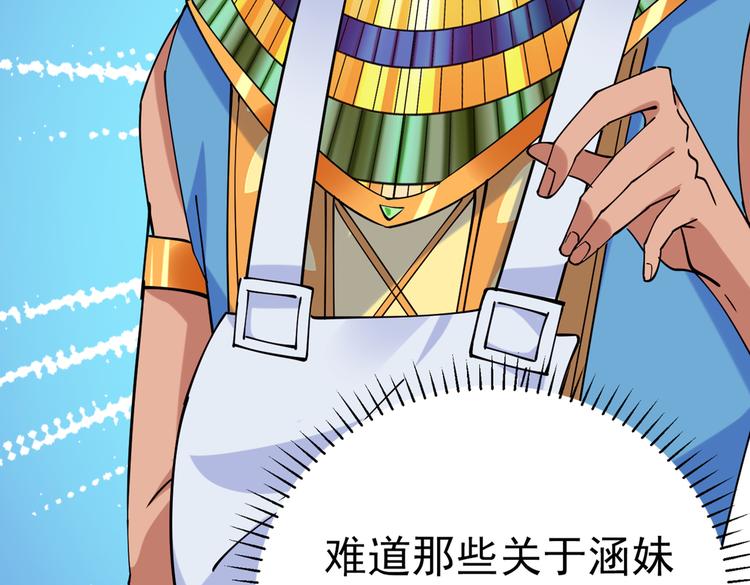 第290话 萧瑾瑜会当皇帝？109