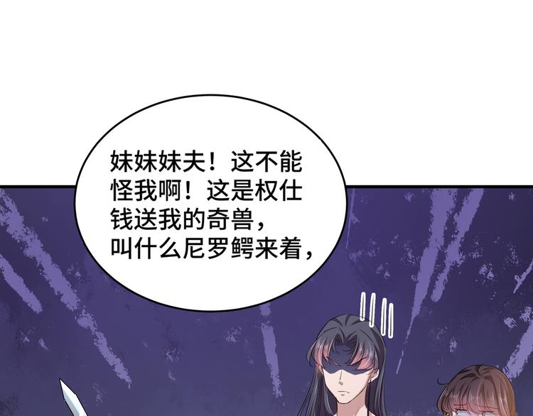 第246话 小心猛兽！72