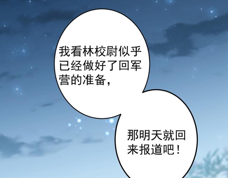 第137话 本宫的筹码，够吗？95
