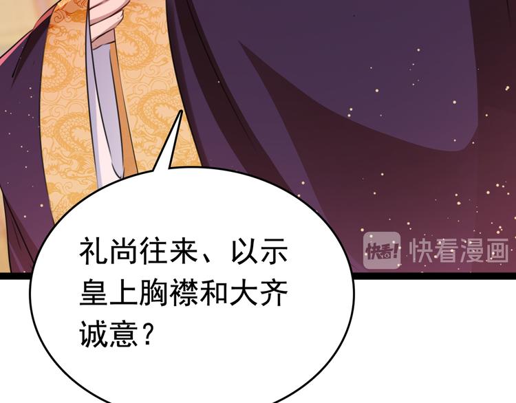 第217话 我要你来当皇帝！22