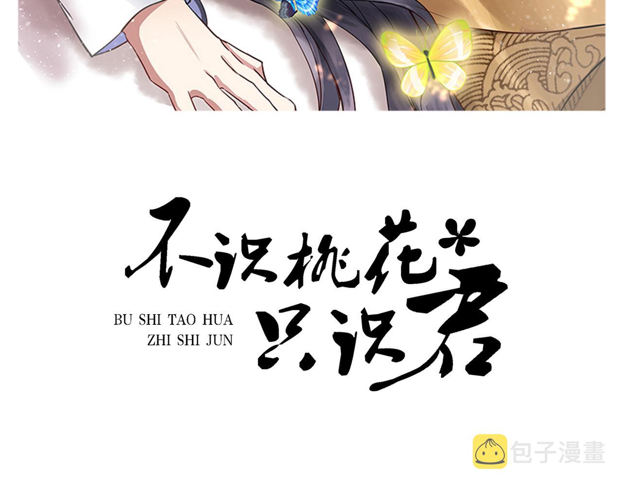 第321话 我们被利用了！1