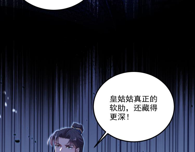 第309话 她为何不肯为我收手23