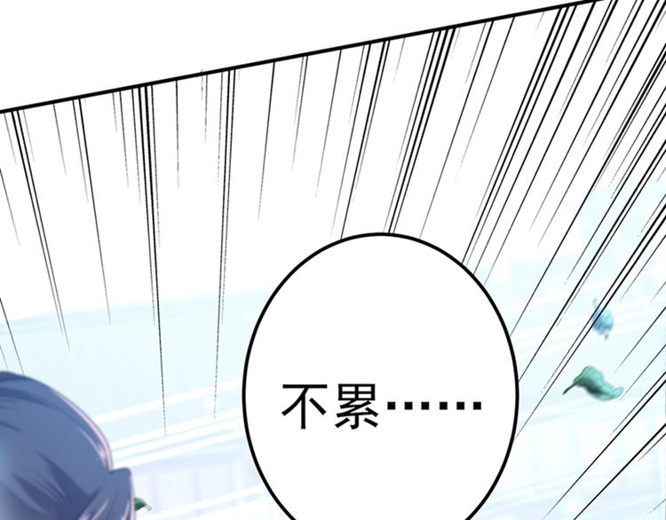 第169话 白莲花碰瓷？85